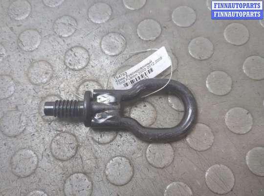 купить Крюк буксировочный на Ford Fusion 2002-2012