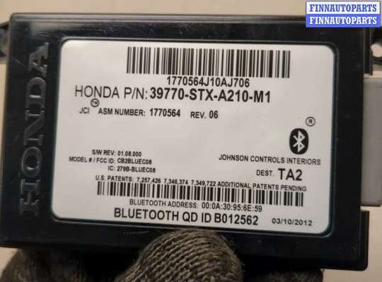 купить Блок управления Bluetooth на Acura MDX 2006-2013