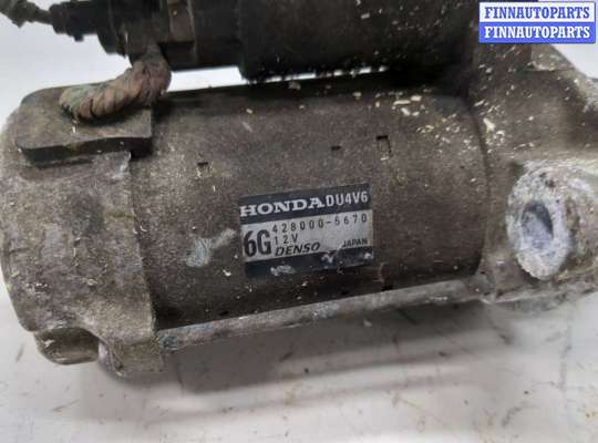 купить Стартер на Honda CR-V 2006-2012