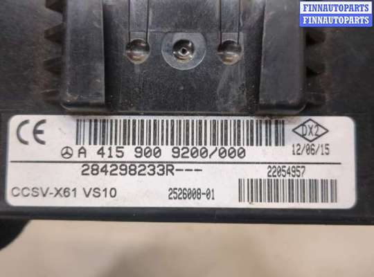 купить Блок управления иммобилайзера на Mercedes Citan 2012-2021