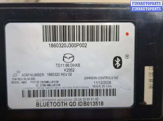 купить Блок управления Bluetooth на Mazda CX-9 2007-2012