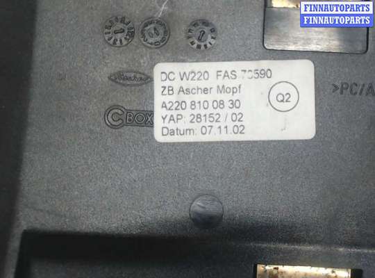 купить Пепельница на Mercedes S W220 1998-2005