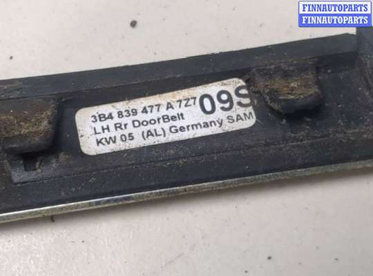 купить Молдинг стекла (боковое) на Volkswagen Passat 5 2000-2005