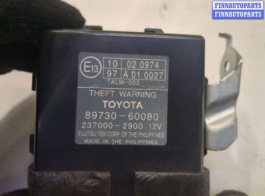 купить Блок управления сигнализацией на Toyota Land Cruiser Prado (120) - 2002-2009