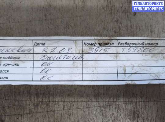 купить ТНВД на Ford Fiesta 2012-2019