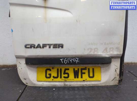 купить Дверь задняя (распашная) на Volkswagen Crafter 2006-2016
