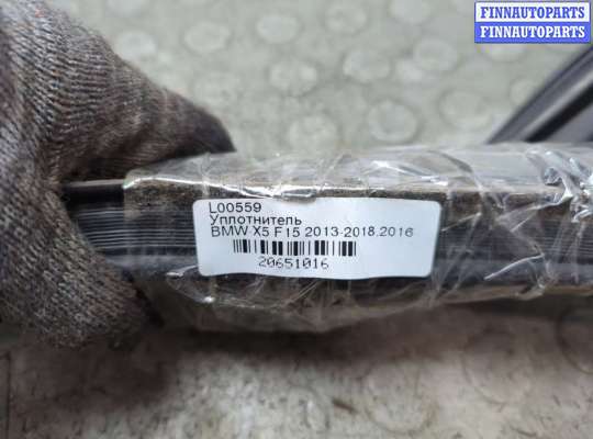 купить Уплотнитель на BMW X5 F15 2013-2018