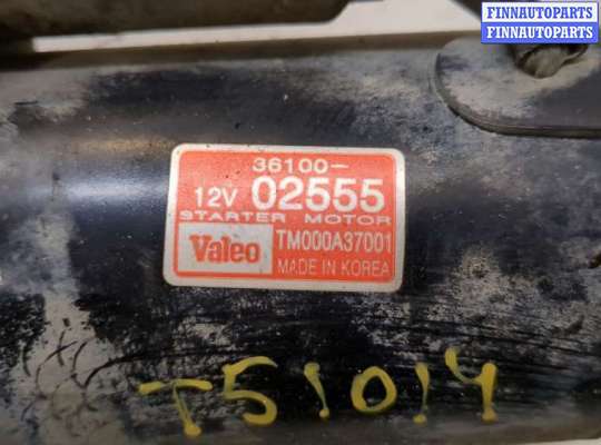 купить Стартер на KIA Picanto 2004-2011
