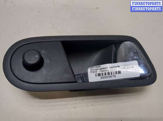 купить Ручка двери салона на Ford Galaxy 2000-2006