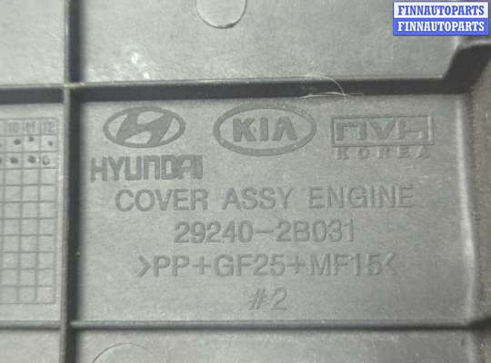 купить Накладка декоративная на ДВС на Hyundai i30 2007-2012