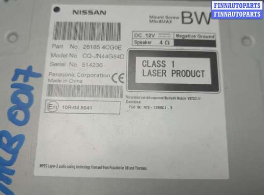 купить Магнитола на Nissan Qashqai 2013-2022