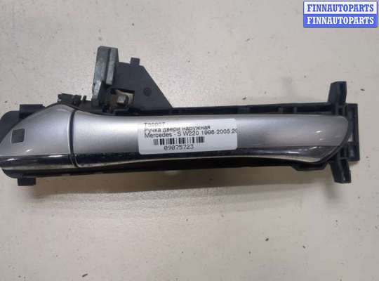 купить Ручка двери наружная на Mercedes S W220 1998-2005
