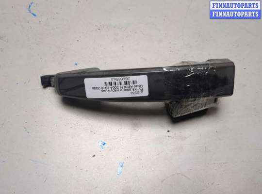 купить Ручка двери наружная на Opel Astra H 2004-2010