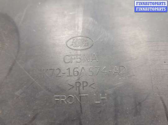 купить Защита арок (подкрылок) на Land Rover Discovery Sport 2014-2022