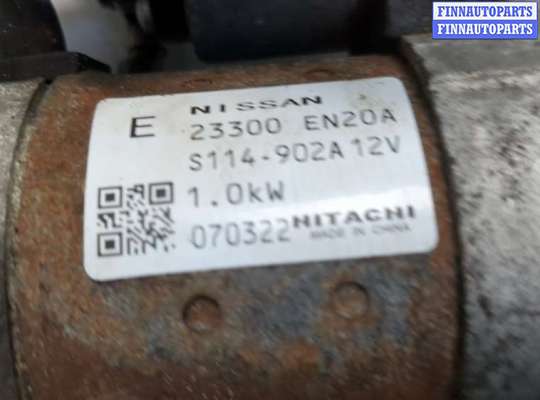 купить Стартер на Nissan Qashqai 2006-2013