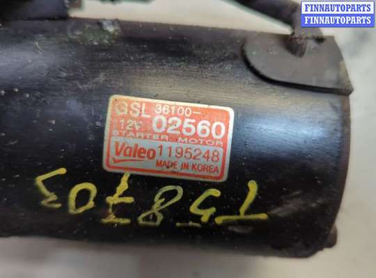 купить Стартер на KIA Picanto 2004-2011