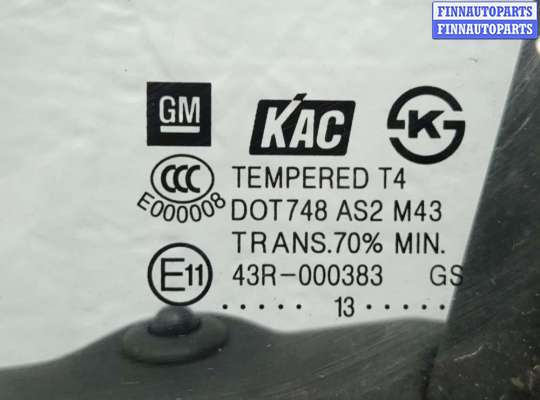 Замок боковой двери на Opel Mokka