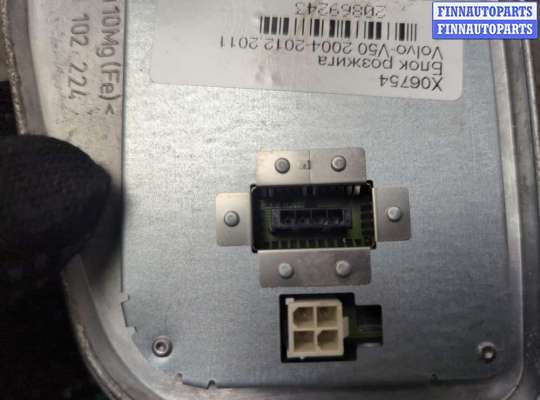 купить Блок розжига на Volvo V50 2004-2012