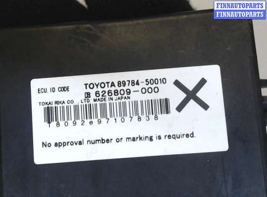 купить Блок управления иммобилайзера на Lexus LS460 2006-2012