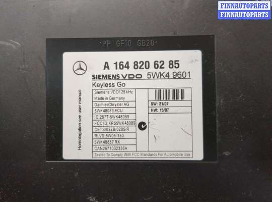 купить Блок управления центральным замком на Mercedes GL X164 2006-2012