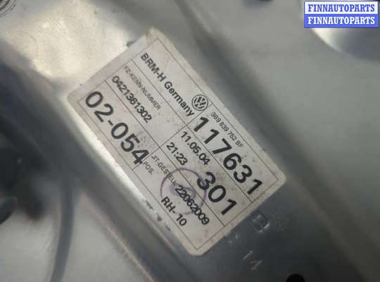 купить Стеклоподъемник электрический на Volkswagen Passat 5 2000-2005