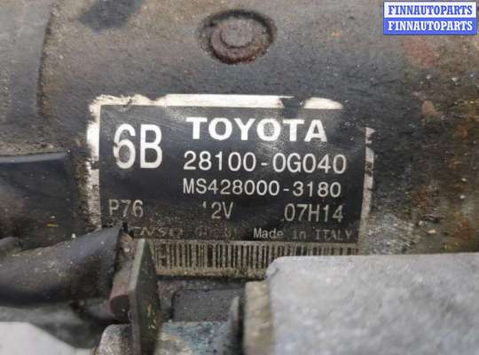 купить Стартер на Toyota Avensis 2 2003-2009