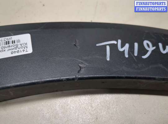 купить Молдинг крыла на KIA Sorento UM 2014-2020