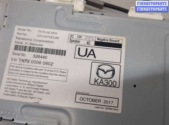 купить Блок управления радиоприемником на Mazda CX-9 2016-2022