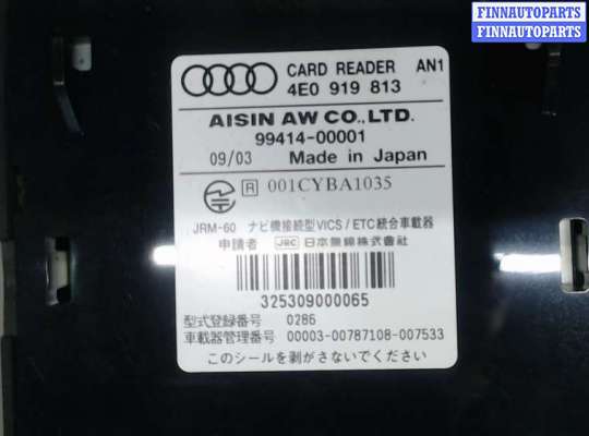 купить Блок мультимедиа на Audi A8 (D3) 2002-2010