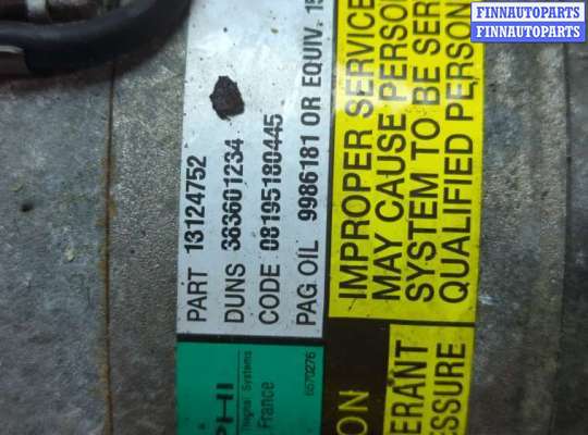 купить Компрессор кондиционера на Opel Astra H 2004-2010