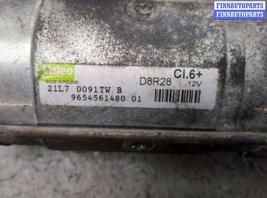 купить Стартер на Peugeot 407 2004-2011