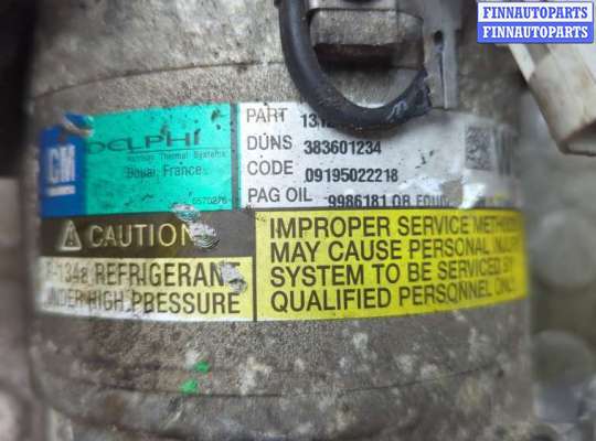 купить Компрессор кондиционера на Opel Astra H 2004-2010