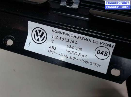 купить Шторка солнцезащитная на Volkswagen Passat 6 2005-2010