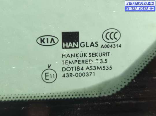 купить Дверь раздвижная на KIA Carnival 1998-2006