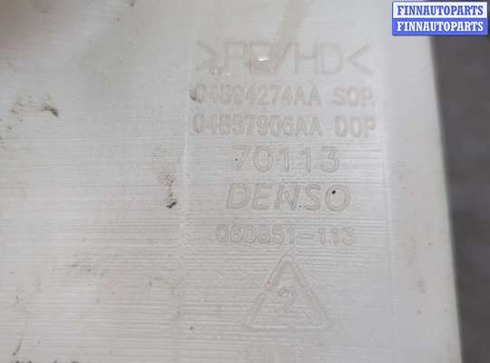 Бачок омывателя на Chrysler Pacifica