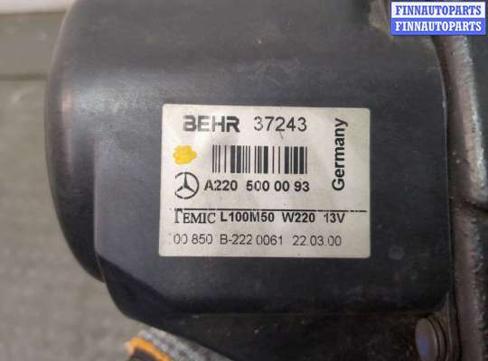 купить Вентилятор радиатора на Mercedes S W220 1998-2006