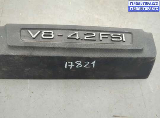 Накладка декоративная на ДВС AU1655751 на Audi A8 (D3) 2002-2010