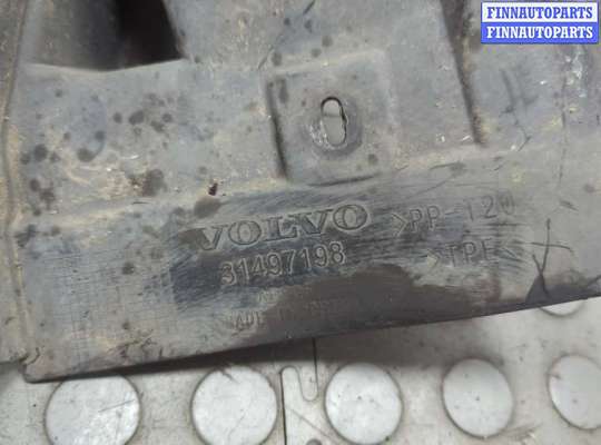 купить Защита моторного отсека (картера ДВС) на Volvo S90 2016-2020