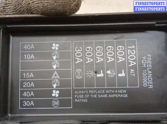купить Блок предохранителей на Land Rover Freelander 1 1998-2006