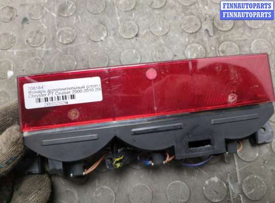купить Фонарь дополнительный (стоп-сигнал) на Chrysler PT Cruiser 2000-2010