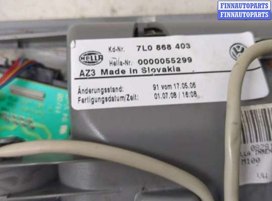 купить Фонарь салона (плафон) на Volkswagen Touareg 2007-2010