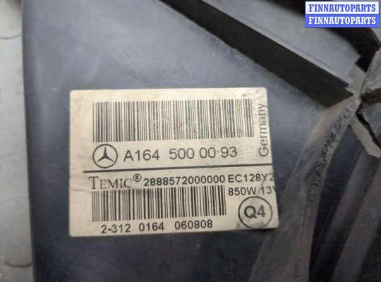 купить Вентилятор радиатора на Mercedes GL X164 2006-2012
