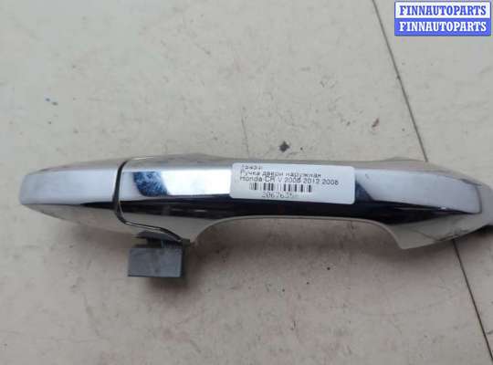 купить Ручка двери наружная на Honda CR-V 2006-2012