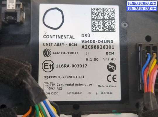купить Блок управления бортовой сети (Body Control Module) на KIA Optima 4 2012-2020