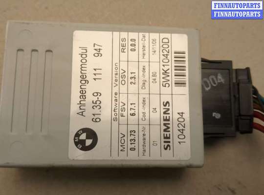 купить Блок управления прицепного устройства на BMW X5 E70 2006-2013