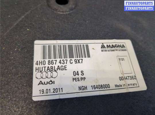 купить Полка багажника на Audi A8 (D4) 2010-2017