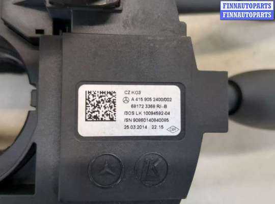 купить Переключатель поворотов и дворников (стрекоза) на Mercedes Citan 2012-2021