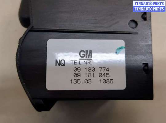 купить Переключатель света на Opel Astra G 1998-2005