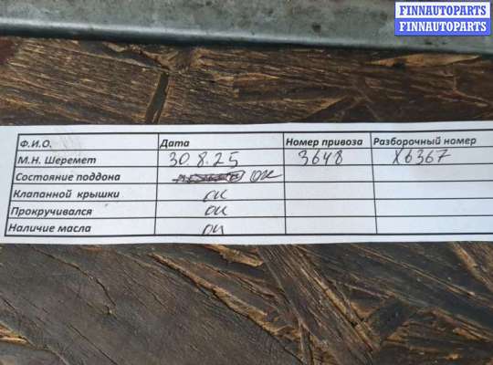 купить Насос масляный на Nissan Navara 2004-2015