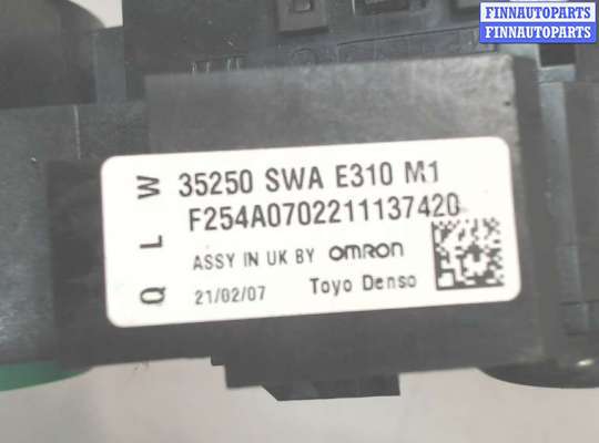 купить Переключатель дворников (стеклоочистителя) на Honda CR-V 2006-2012